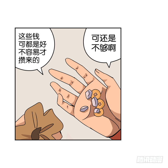 如此心意02 第 17 页