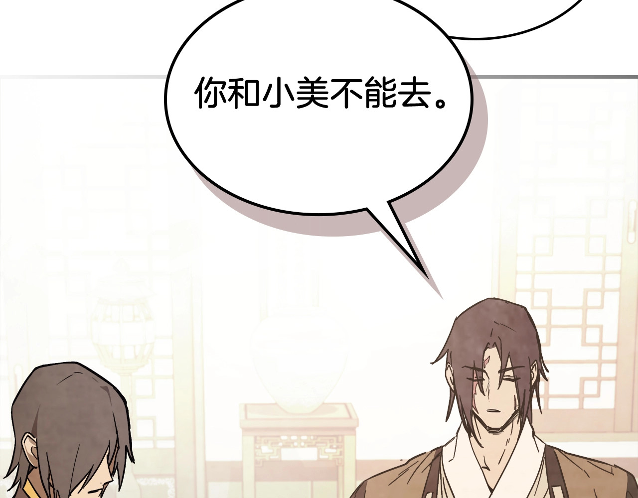 第51话 第 12 页