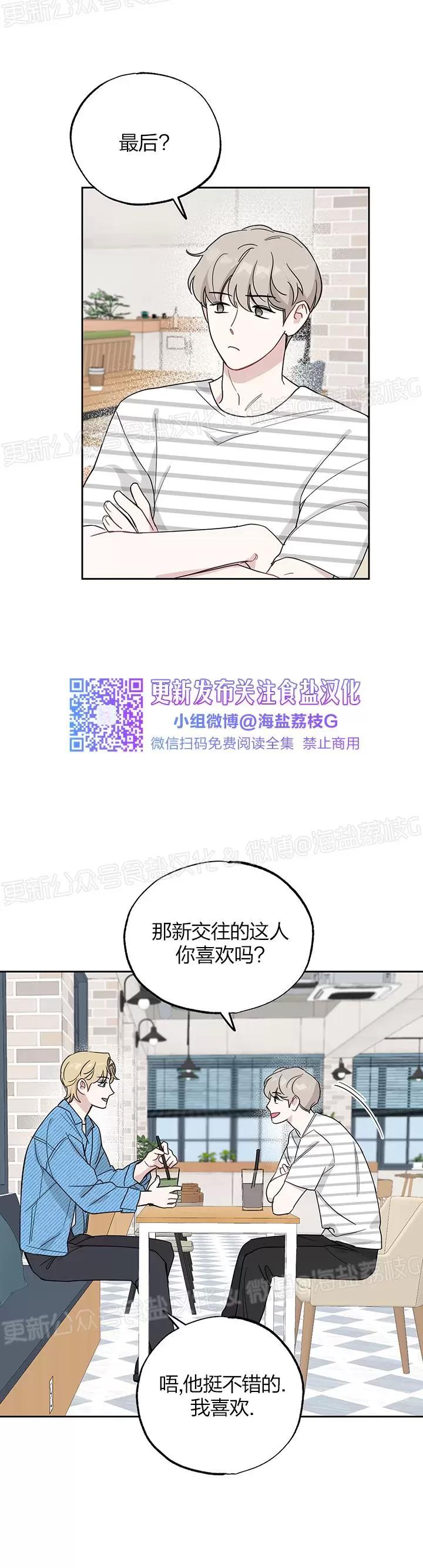 第06话 第 19 页