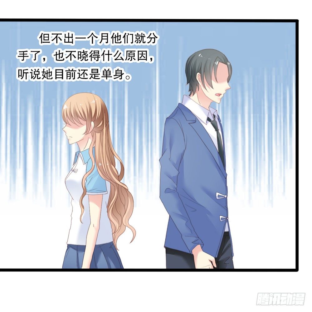 2、不良同桌 第 29 页