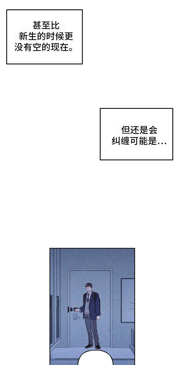 第22话 便签 第 17 页