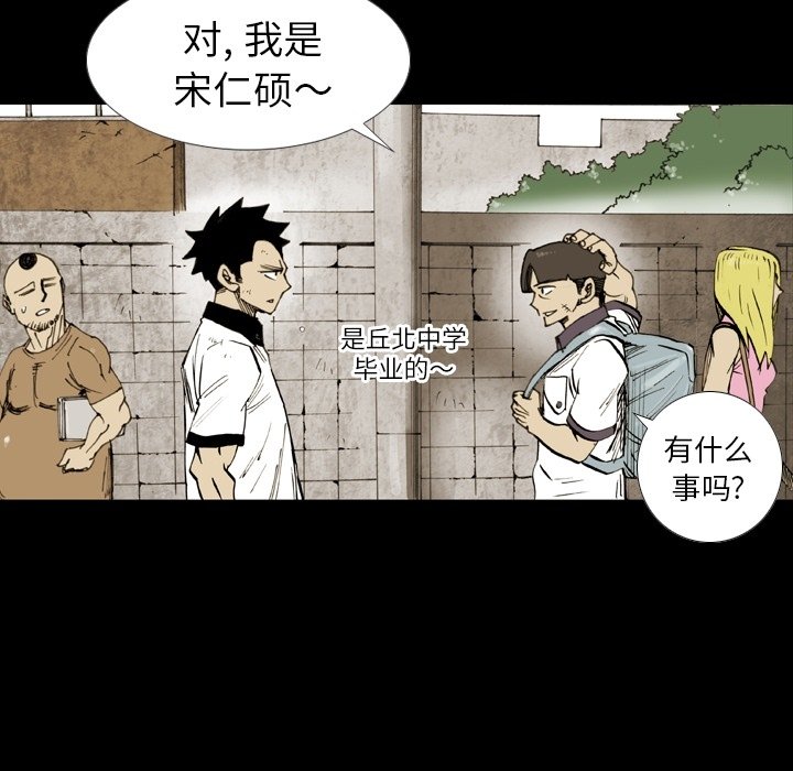 第 15 话 第 59 页