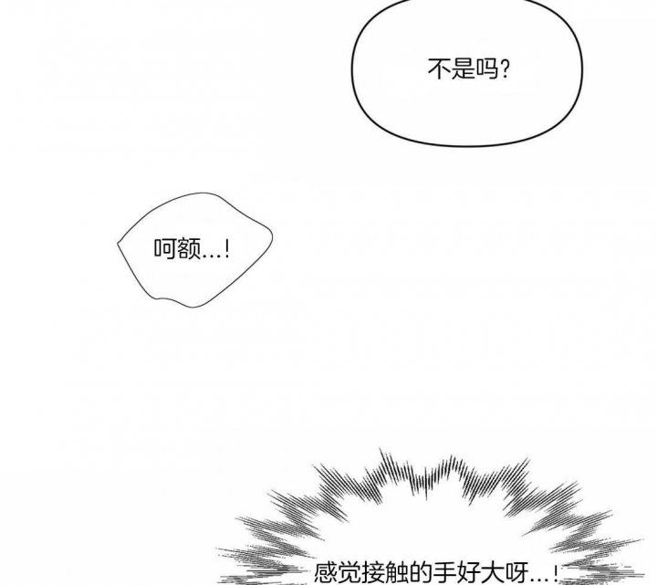 第4话 面对现实 第 20 页