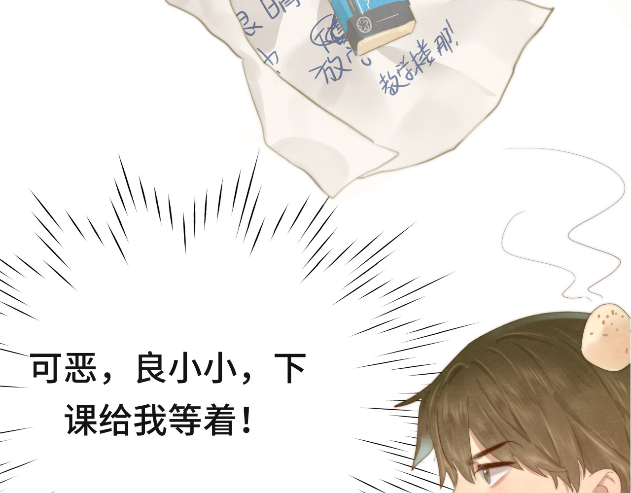 第23话 兄弟反目 场面激烈 第 36 页