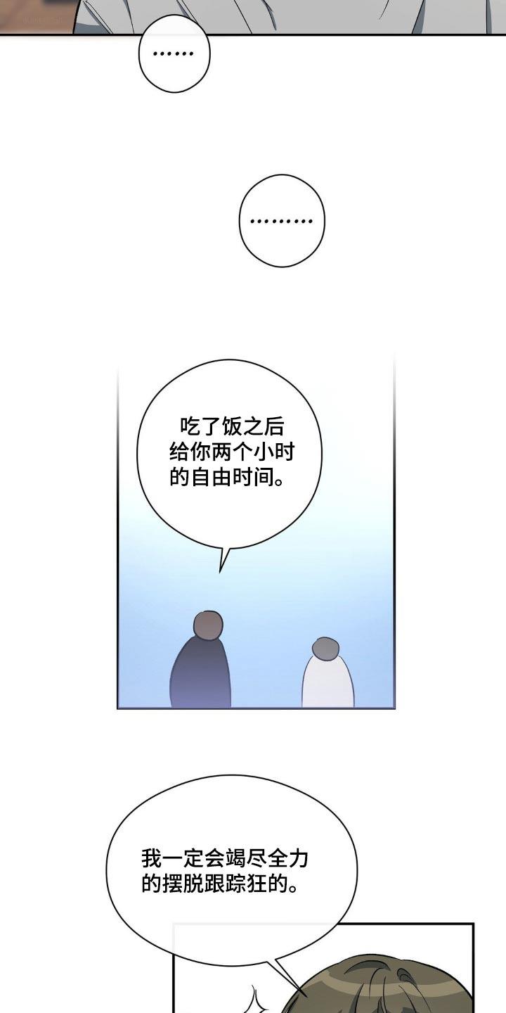 第110话 不是那样 第 4 页