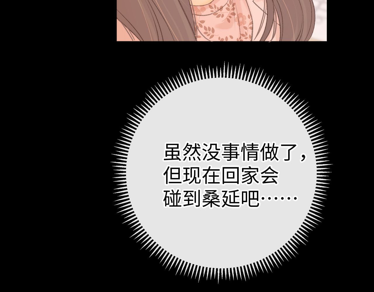 第69话 我跳给你看 第 57 页