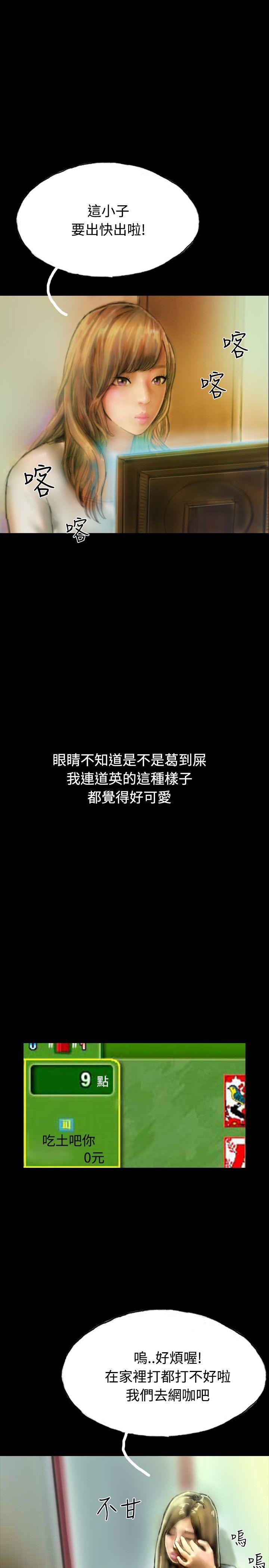 第18话 第 31 页