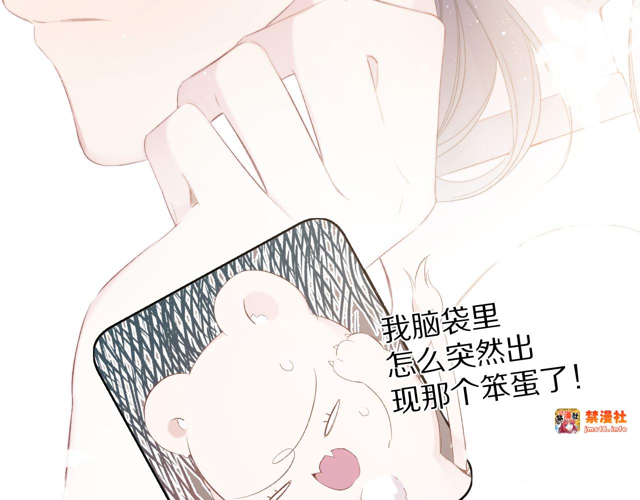 第73话 姐妹一起啊！ 第 85 页