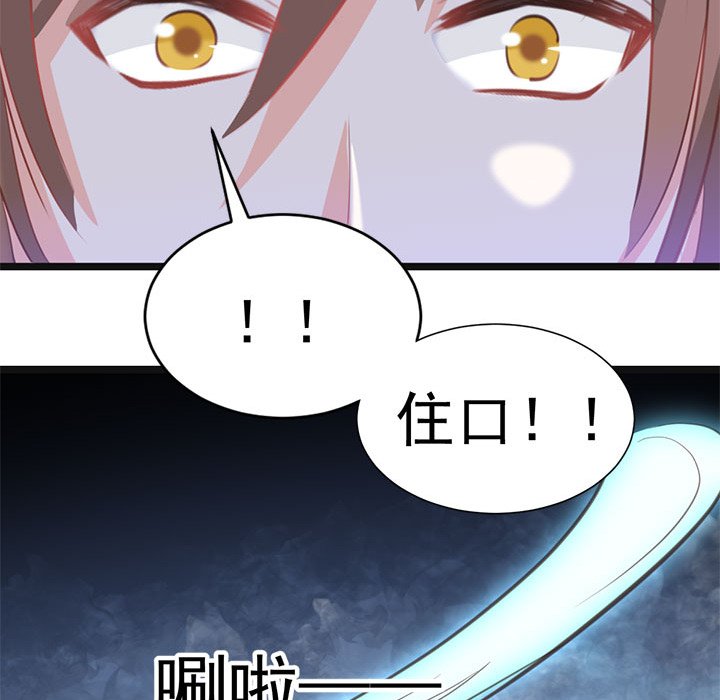 第22话 第 51 页