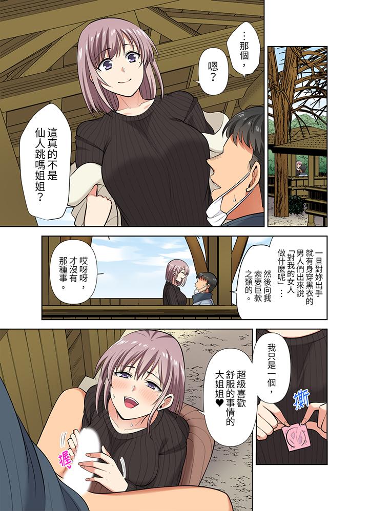 第41话 第 10 页
