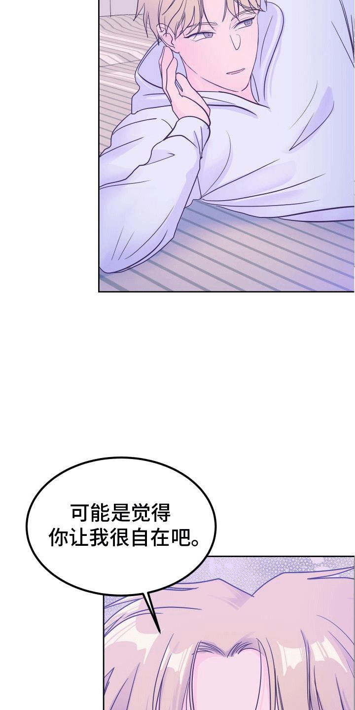 第8话 回忆 第 15 页