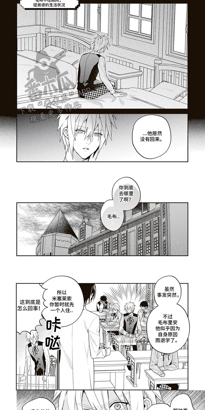 第17话 心心念念 第 6 页
