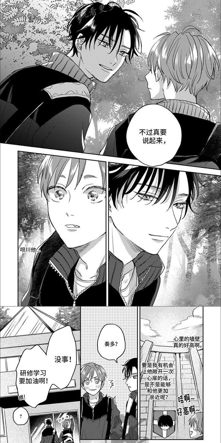 第12话 有意思 第 6 页