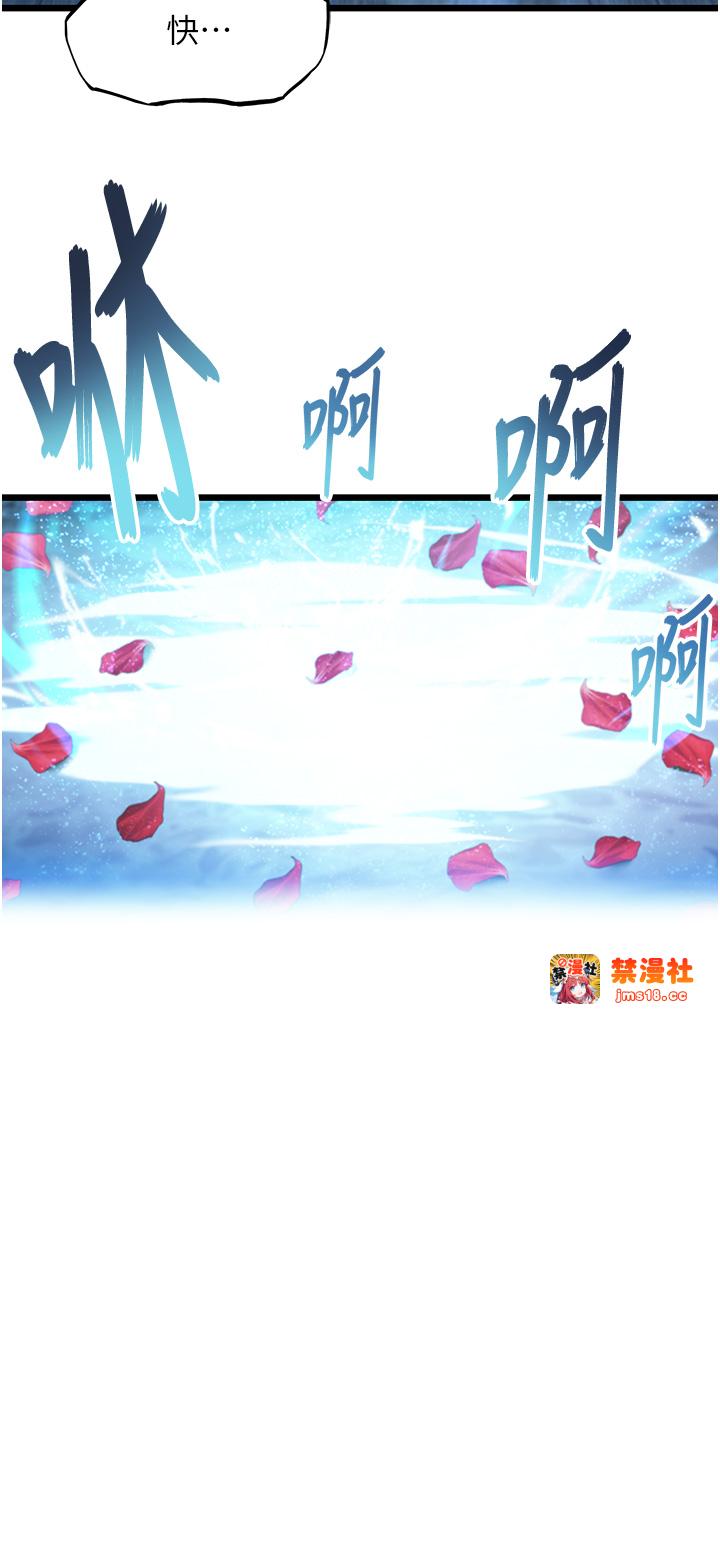 第34话 - 男根二搅烫花苞 第 15 页