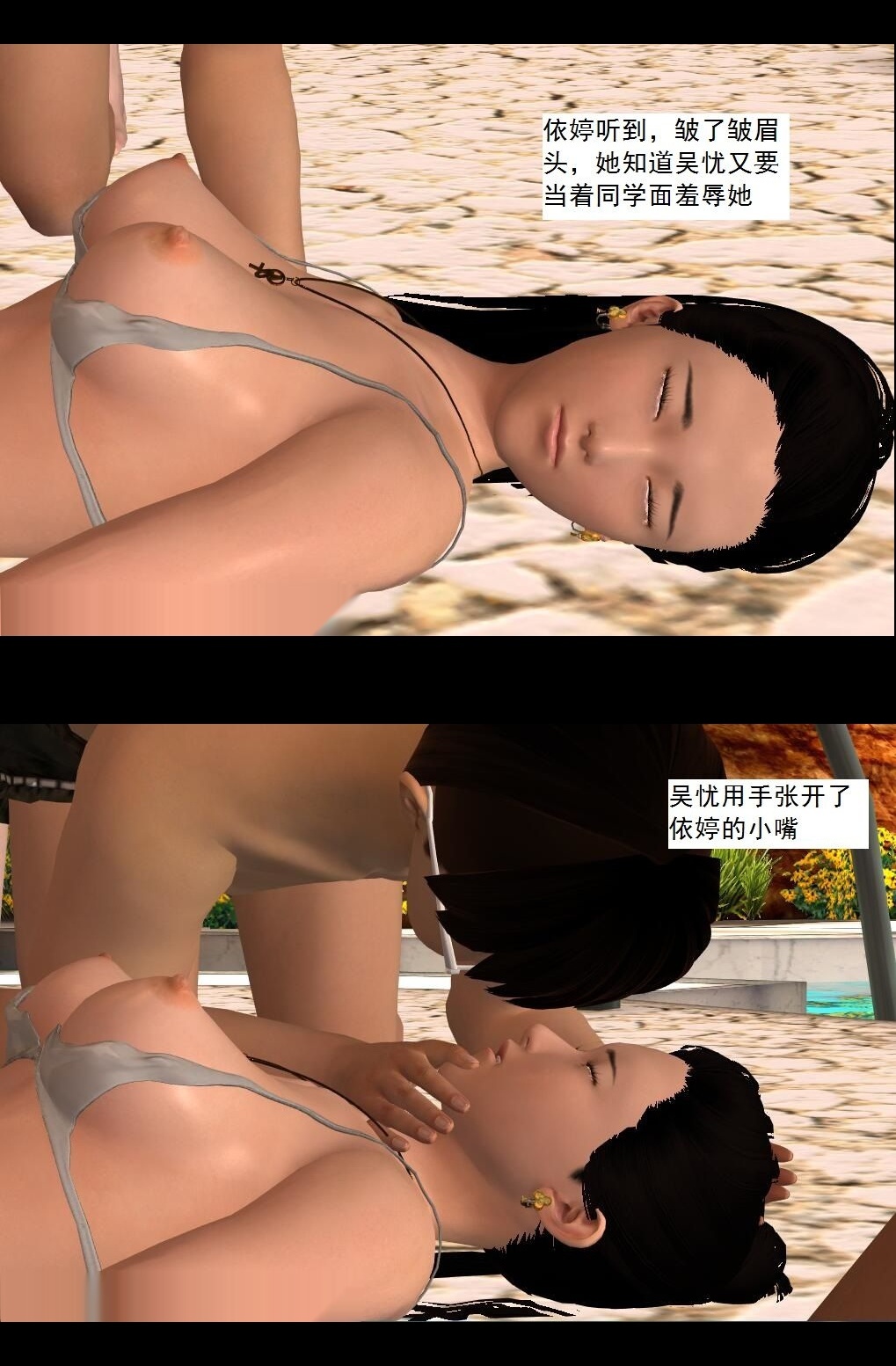 （33）泳池派对~【第1回】 第 11 页