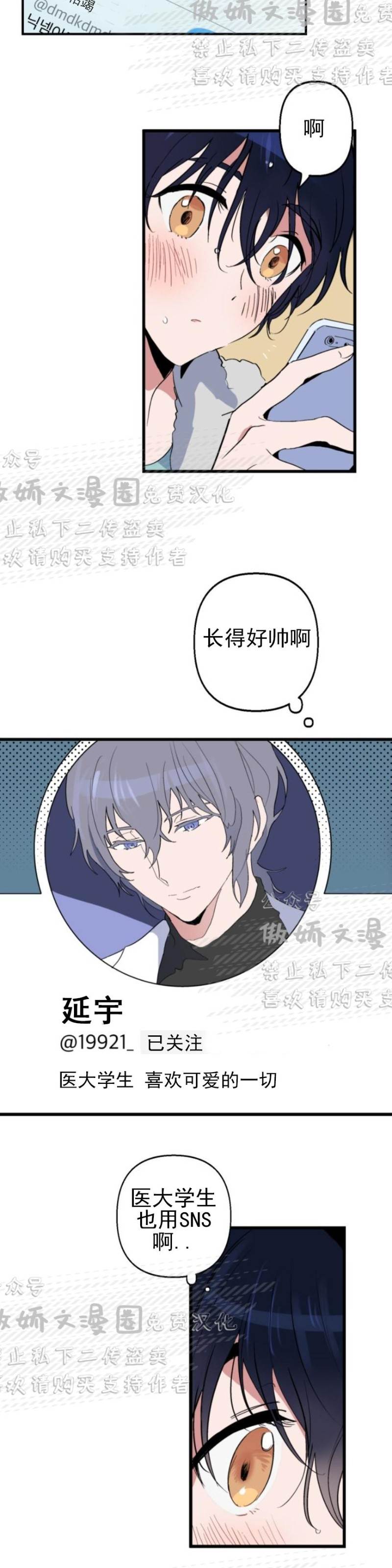第1话 第 16 页