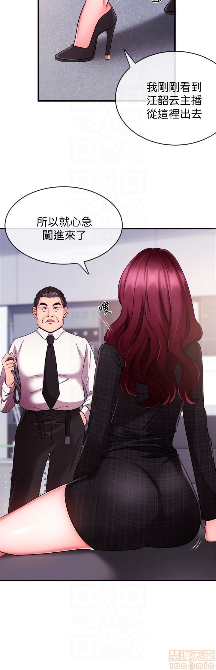 第2话3-6 第 70 页
