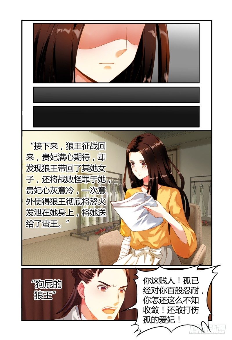 019意志的消散 第 5 页