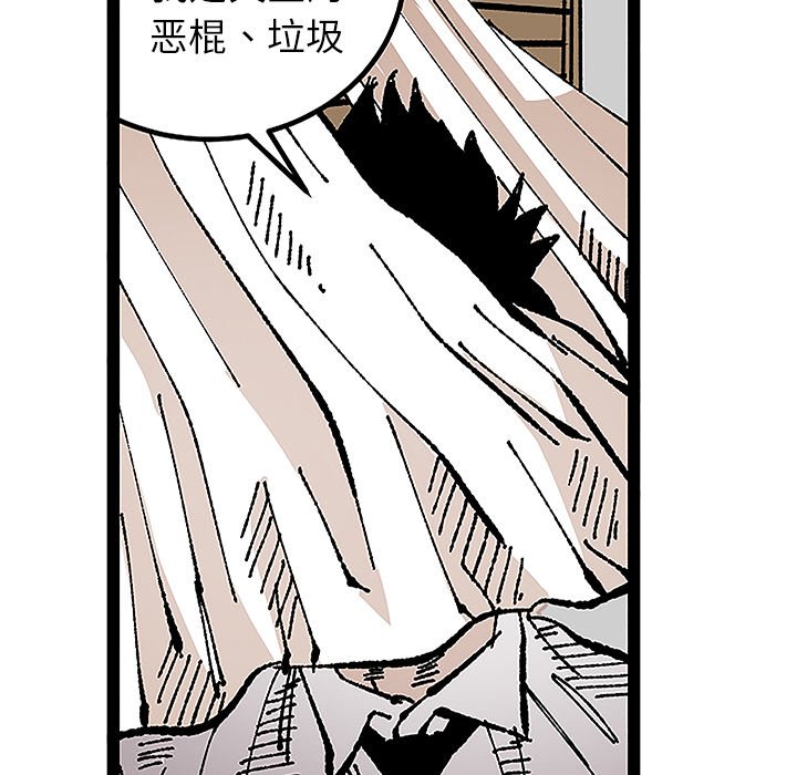 第31话 第 82 页