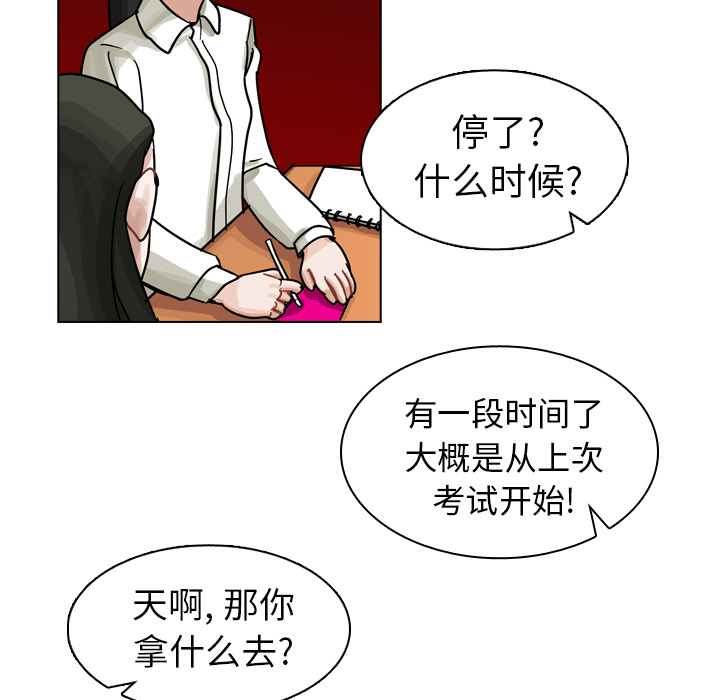 第18话 第 97 页