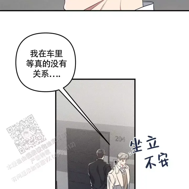 第32话 这种东西 第 11 页
