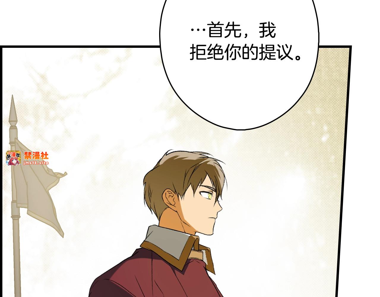 第39话 疑点重重 第 183 页