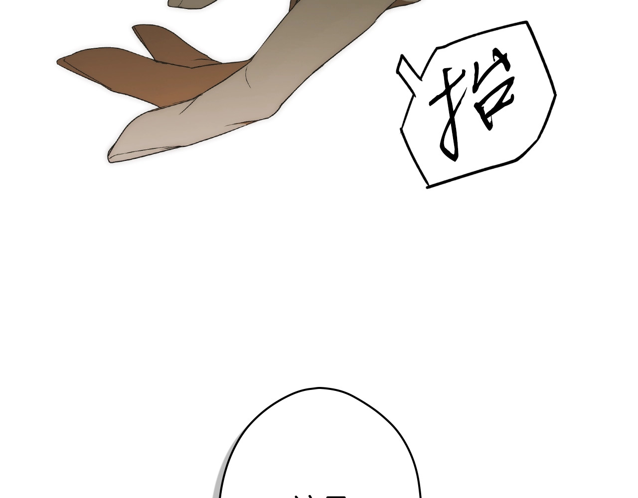 第31话 重获雄威 第 66 页