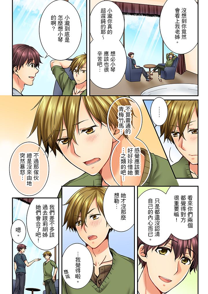 第25话 第 7 页