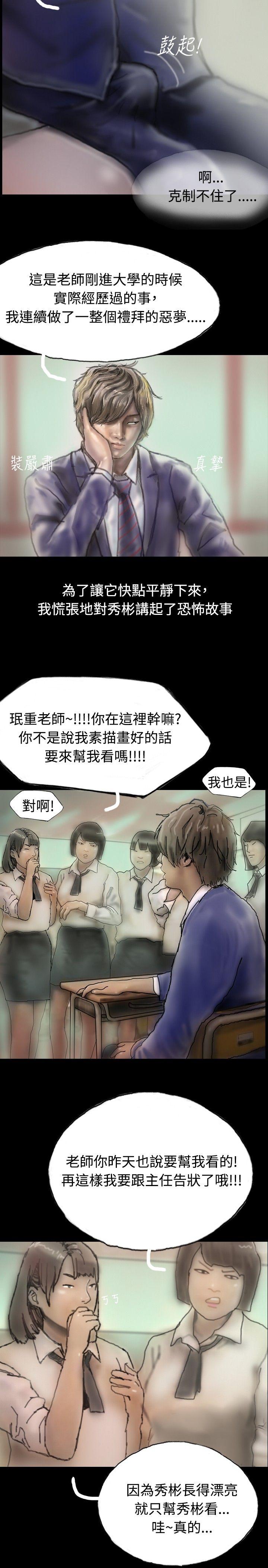 第3话 第 5 页