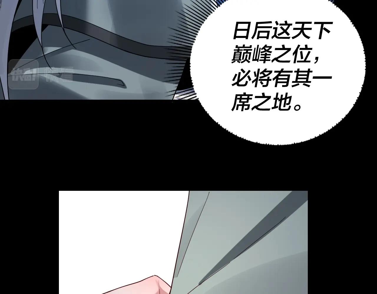 第41话 叶凌登场！ 第 20 页