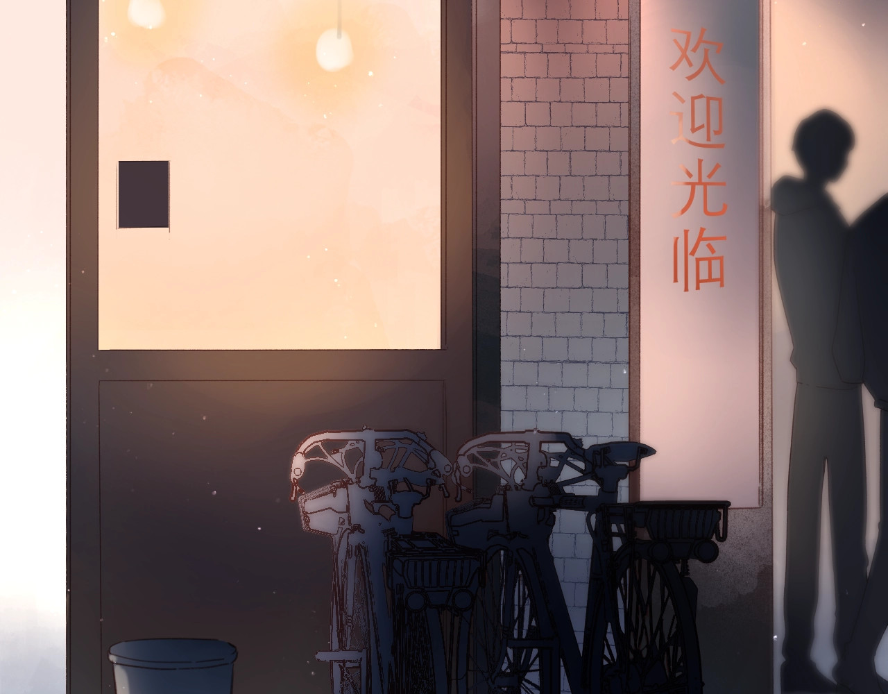 番外 DOLO打工记 第 12 页