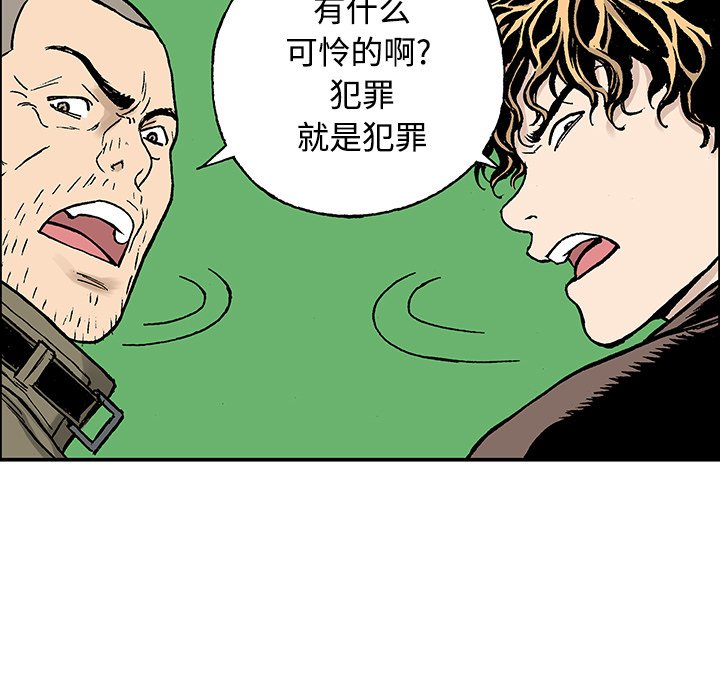 第27话 第 29 页