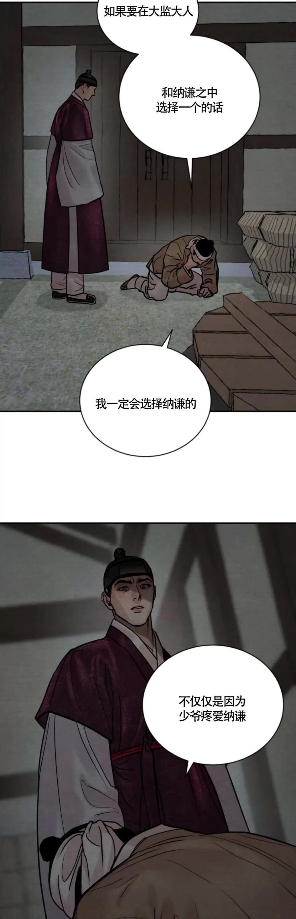 第108话 第 22 页
