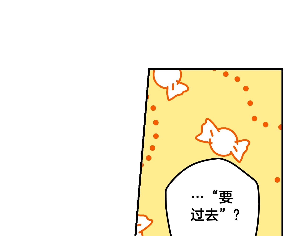 第17话 野心勃勃 第 16 页