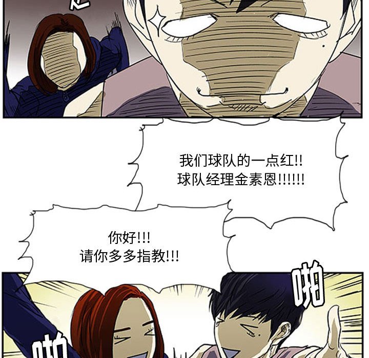 第12话 第 54 页