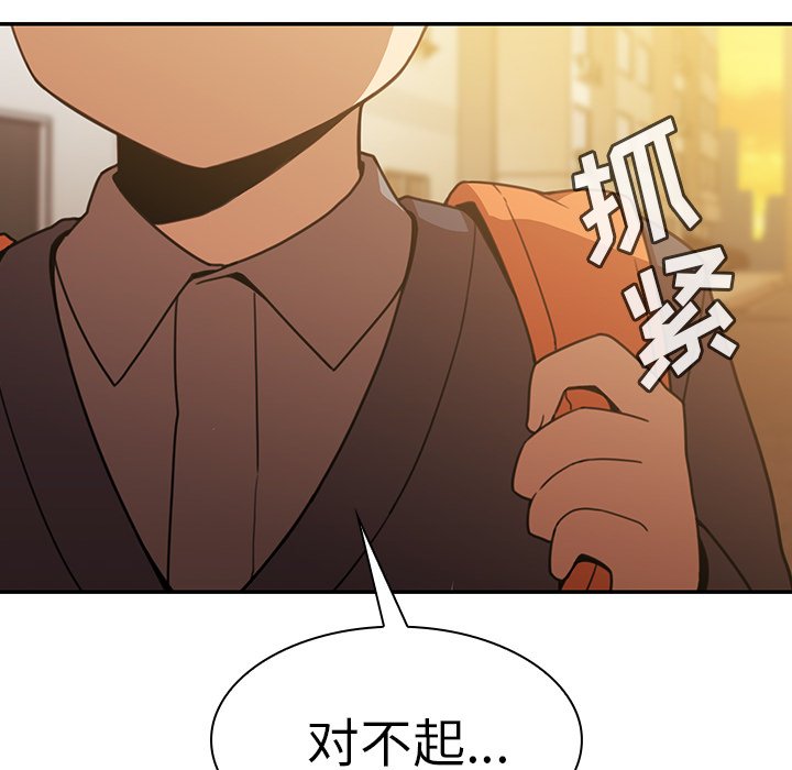 第22话 第 52 页