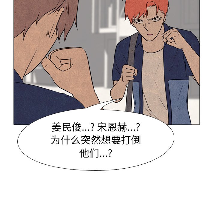 第114话 第 23 页