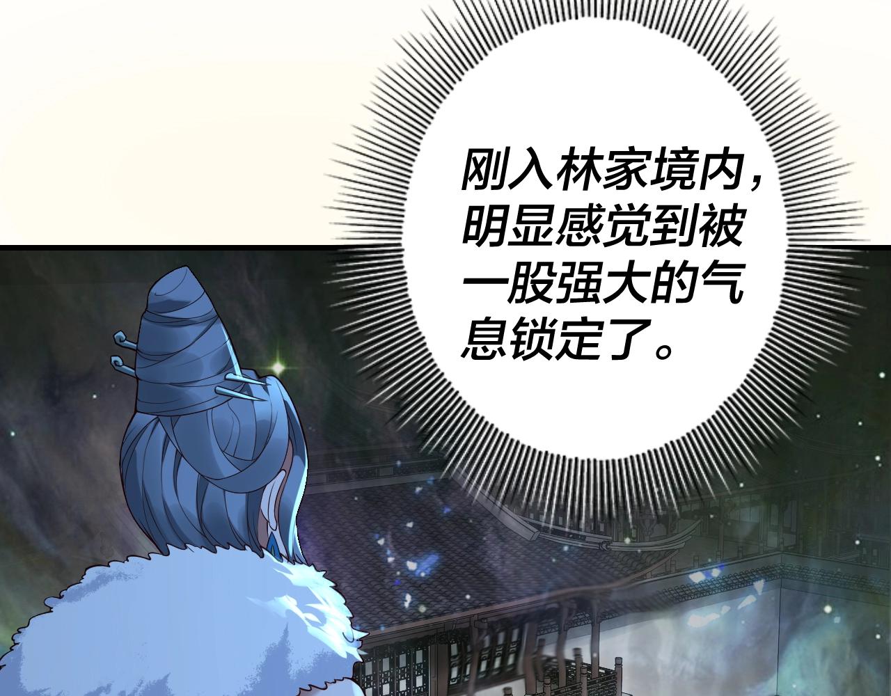 第18话 震慑！ 第 14 页