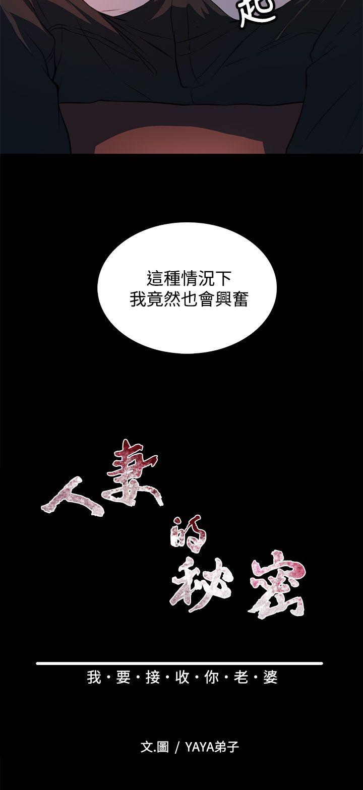 第25话 第 4 页