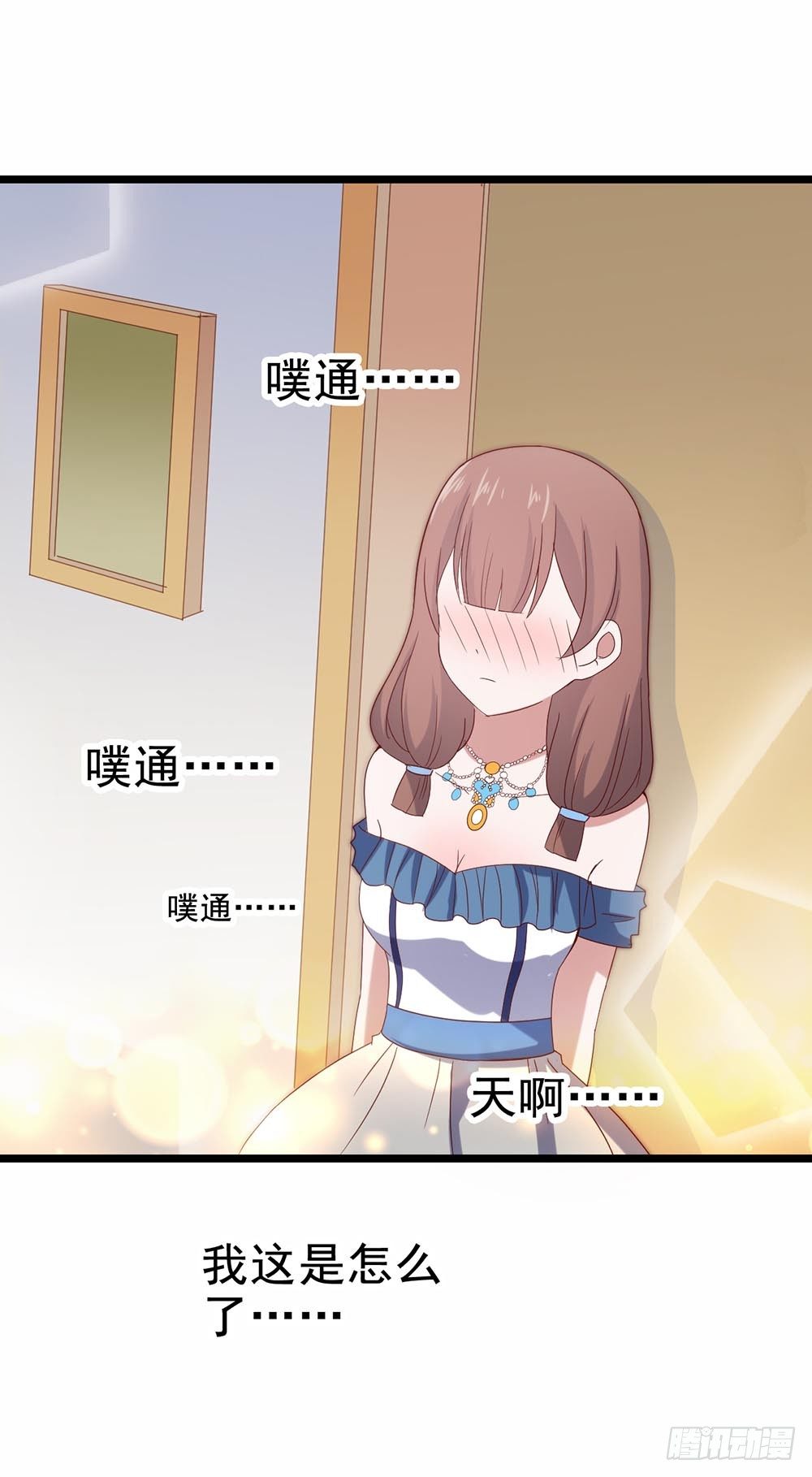 第四十九话·这可恶的黑幕！ 第 16 页