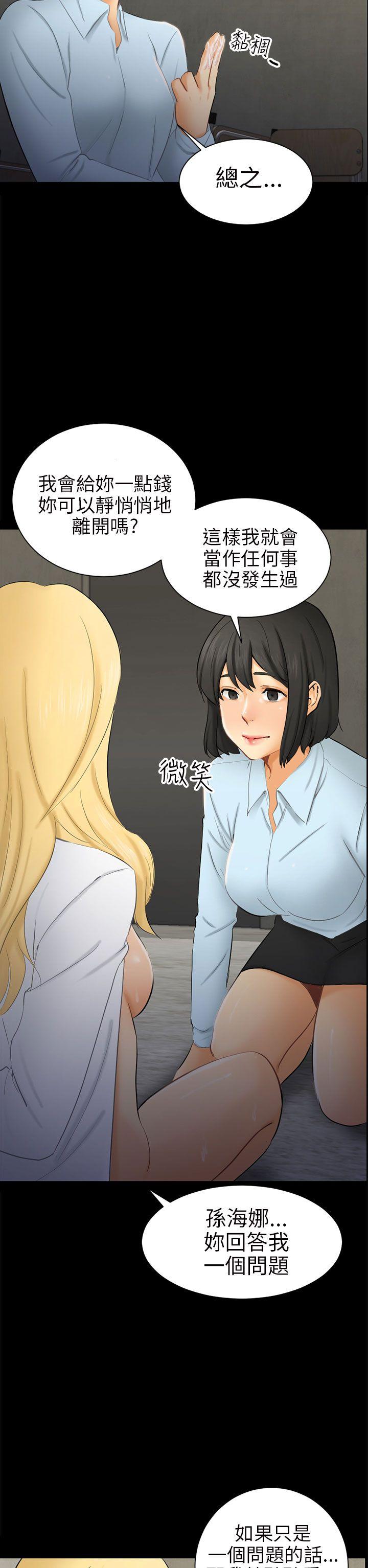 第7话 约定 第 26 页