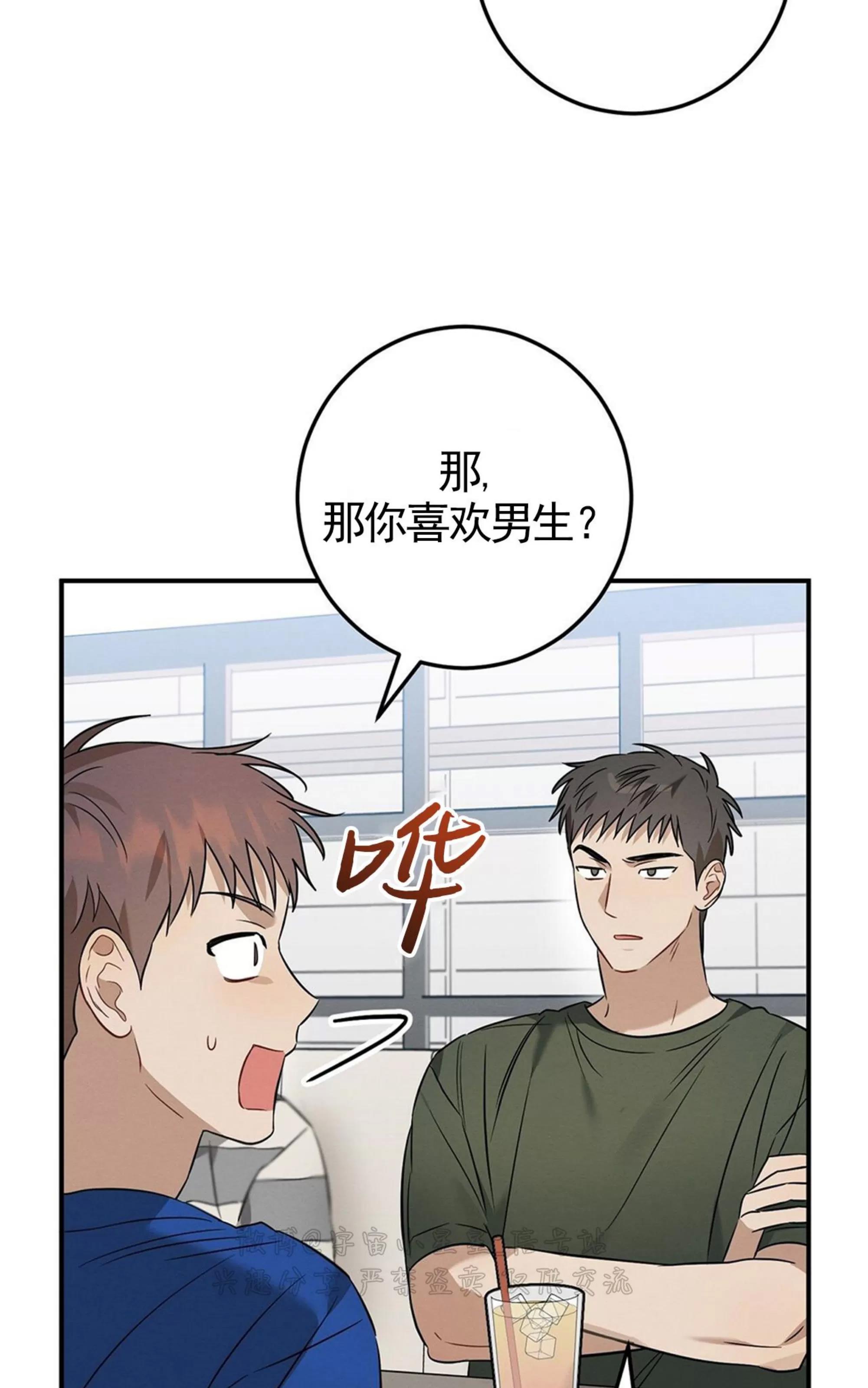 第24话 第 6 页
