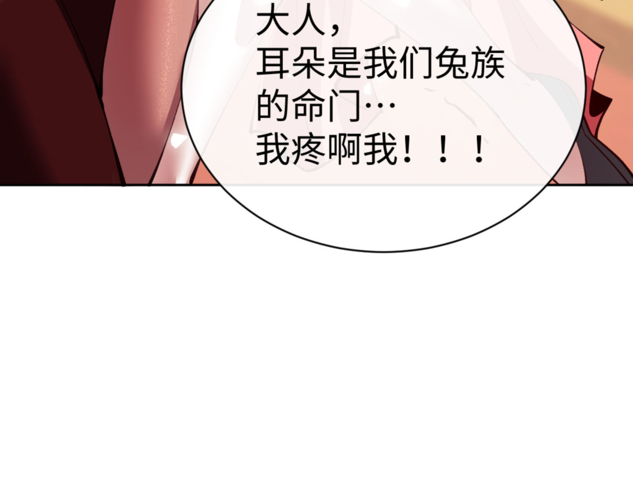 第74话 蝶帝女来了 第 120 页