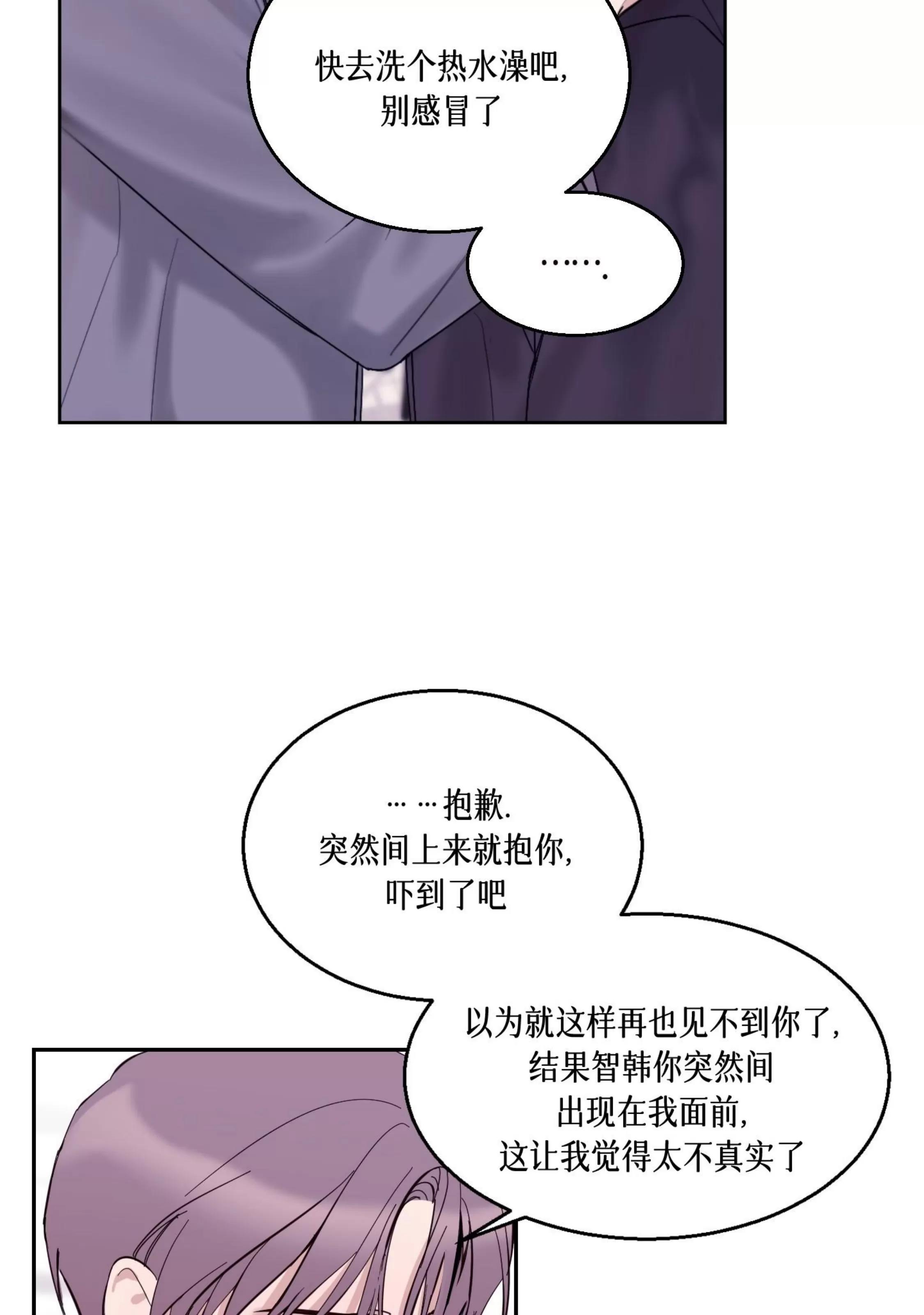 第23话 第 25 页
