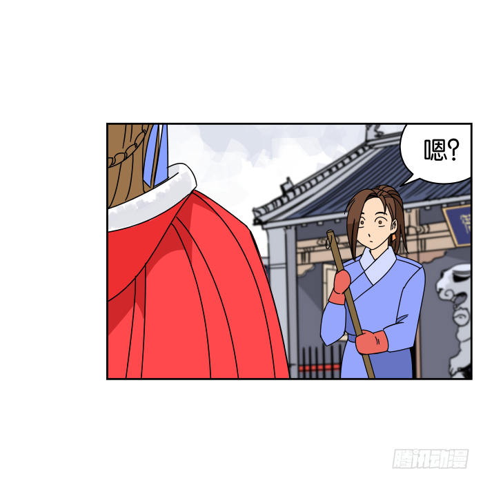 不速之客01 第 9 页