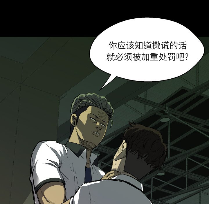 第 2 话 第 63 页