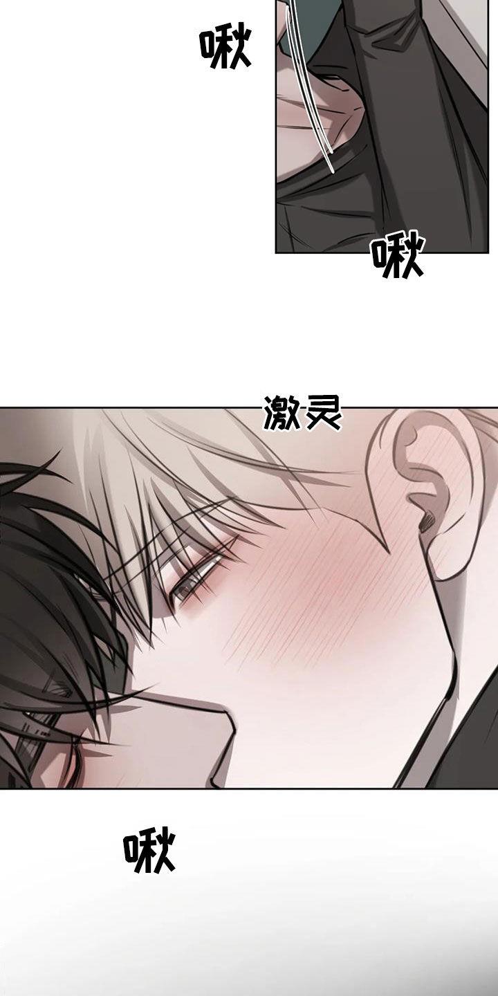 第97话 痕迹 第 26 页