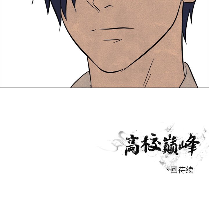 第93话 第 96 页
