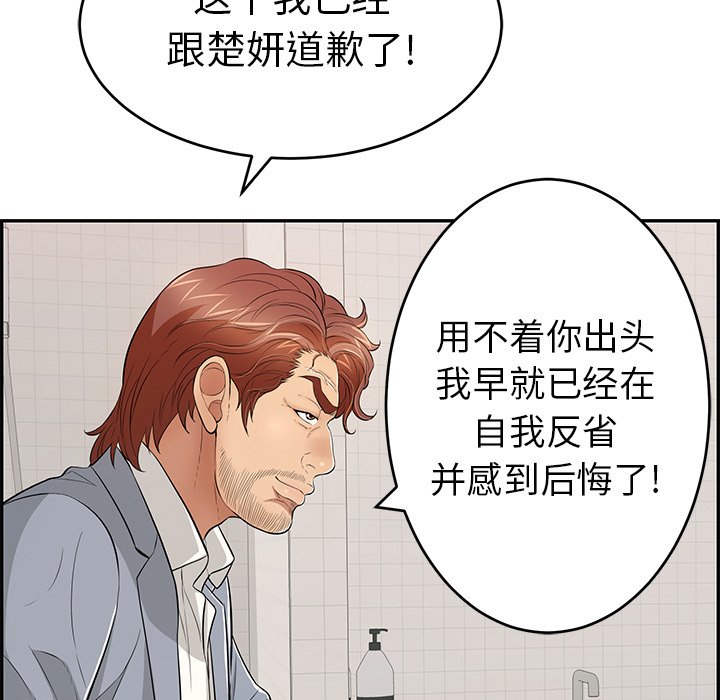 第103话 第 32 页