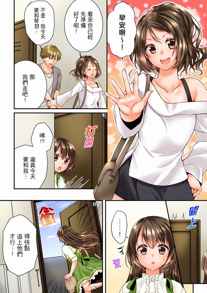 第90话 第 13 页